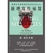 推理寫作祕笈(2024全新改版)：暢銷作家傾囊相授的終極書寫心法 (電子書)
