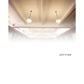228국가기념관 소개 (電子書)
