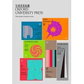 21世紀的人生難題：憂鬱‧焦慮‧藥‧迷信‧愛‧痛(牛津非常短講II) (電子書)