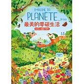 最美的零碳生活【聯合國兒童基金會「青少年文學獎」得獎作家.必讀SDGs環境小百科】 (電子書)