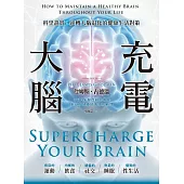 大腦充電：科學證實，逆轉大腦退化的健康生活對策 (電子書)