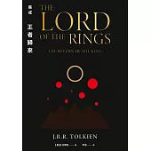 魔戒：王者歸來 (電子書)