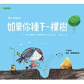 如果你種下一棵樹 (電子書)