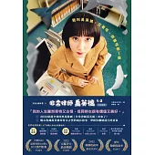 文智元劇本書：非常律師禹英禑1-2 (電子書)