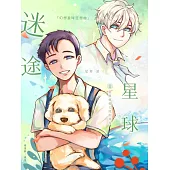 迷途星球 幻想星球狂想曲 蕾雅娜姆大陸的傳說 (電子書)