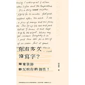 你有多久沒寫字?原來筆跡能反映你的個性! (電子書)