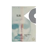先知 (電子書)