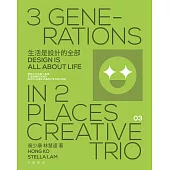 生活是設計的全部 Design is All About Life (電子書)