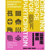 讓空間留白：參與式建築設計  (電子書)