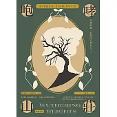 咆哮山莊 (電子書)