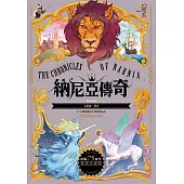 最後一戰【納尼亞傳奇7.出版75周年經典全譯版】：The Last Battle (The Chronicles of Narnia) (電子書)