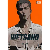 WET SAND (03)(條漫版) (電子書)