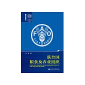 联合国粮食及农业组织 (電子書)