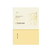 广告法规与治理 (電子書)