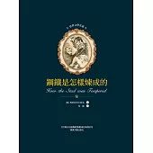 世界文學名著-鋼鐵是怎樣煉成的 (電子書)