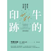 牛的印跡: 禪修與開悟見性的道路 (電子書)