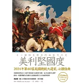 美利堅國度：十一個相互對立的地區文化史 (電子書)
