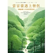當富豪遇上僧侶：一個逆轉人生的真實故事 (電子書)