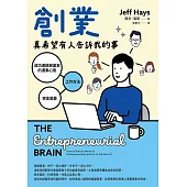 創業真希望有人告訴我的事：成功連續創業家的遇事心態X工作方法X資金籌募 (電子書)