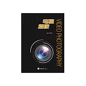 電視攝像 (電子書)