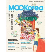 韓國節日與慶典：MOOKorea慕韓國 第5期 명절과 축제(附韓籍老師親錄線上音檔) (電子書)