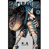 GACHIAKUTA (8) (電子書)
