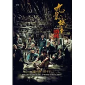 九龍城寨(電影《九龍城寨之圍城》原著小說電影書衣版) (電子書)