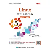 Linux操作系統實戰 (Ubuntu)(慕課版) (電子書)