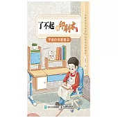 了不起的印刷術：字畫的紙墨魔法 (電子書)