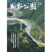 國家公園 2024.06 夏季號 (電子書)