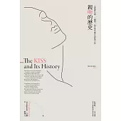 親吻的歷史 (電子書)
