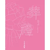 葬禮 (電子書)