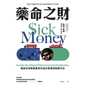 藥命之財：揭露全球製藥產業的漫天藥價與骯髒手法 (電子書)