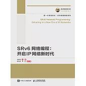 SRv6網絡編程：開啟IP網絡新時代 (電子書)