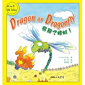 飛龍?蜻蜓!Dragon or Dragonfly (電子書)