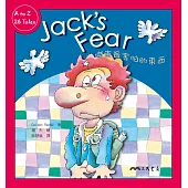 傑克最害怕的東西Jack’s Fear (電子書)
