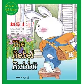 離家出走!The Rebel Rabbit (電子書)