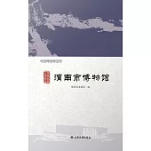 河潤華章 人物風流——渭南市博物館 (電子書)