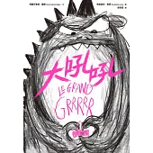 大吼吼 (電子書)