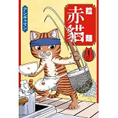 拉麵赤貓(01) (電子書)