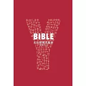 BIBLE：天主教青年聖經 (電子書)