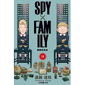SPY×FAMILY 間諜家家酒 (11) (電子書)