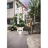 街貓花花：我在街頭有個家! (電子書)