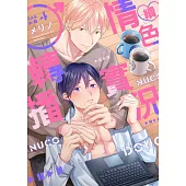 續・情色♂實況轉播04 (電子書)