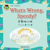 怎麼啦小快 What’s Wrong, Speedy (電子書)