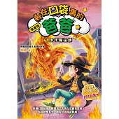 漫畫版 裝在口袋裏的爸爸5：少年魔法師 (電子書)