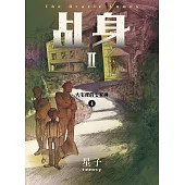 乩身II 4：大宅裡的七家神 (電子書)