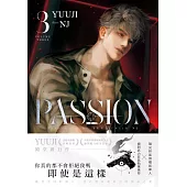 PASSION 03 (電子書)