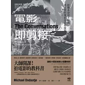 電影即剪接：拍電影的教科書!教父剪接師告訴你：電影敘事、影像後製、音效設計的金獎級專業奧祕 (電子書)