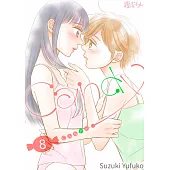 CANDY(第8話) (電子書)